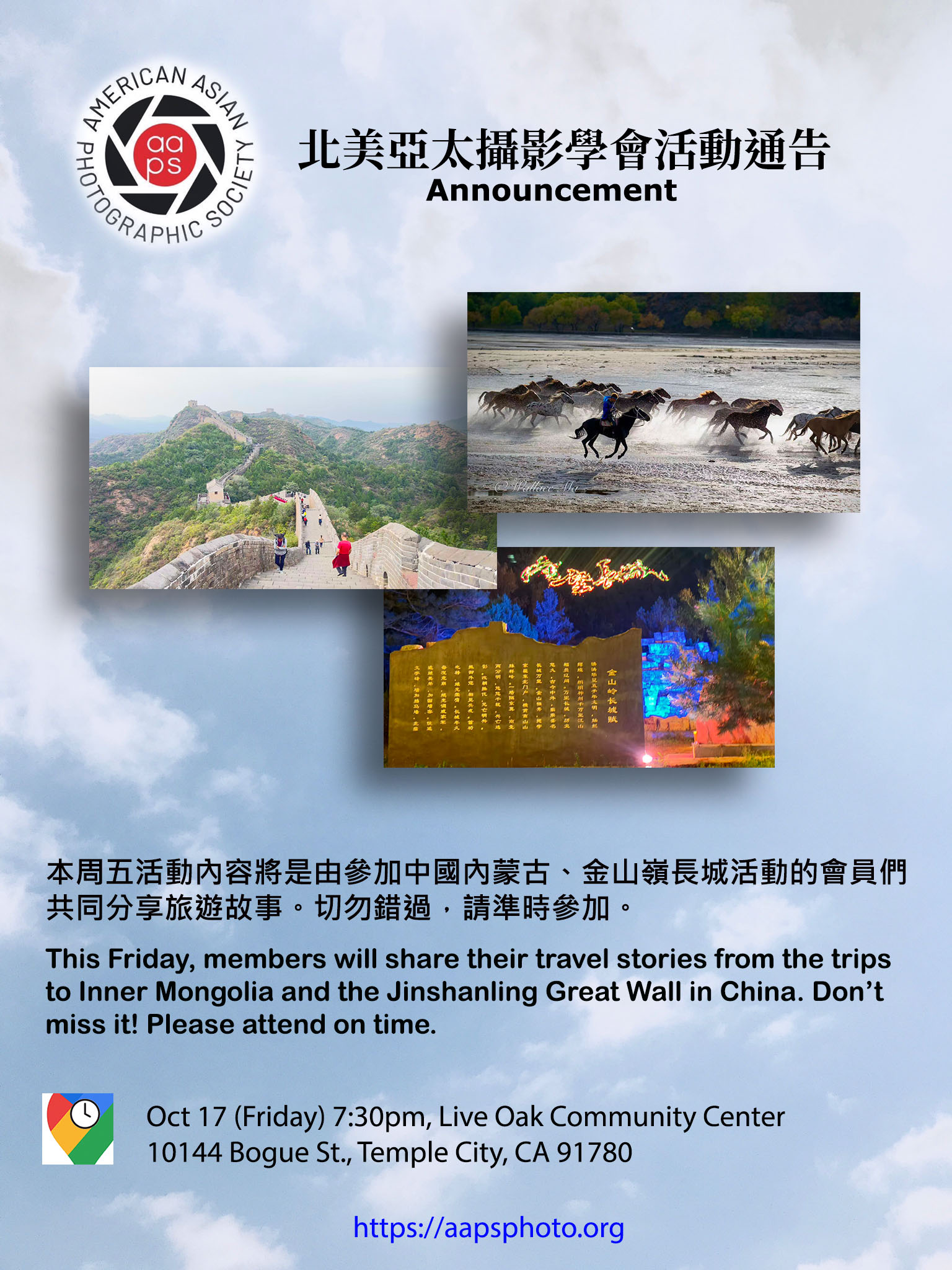 Activities at Inner Mongolia & Jinshanling Great Wall